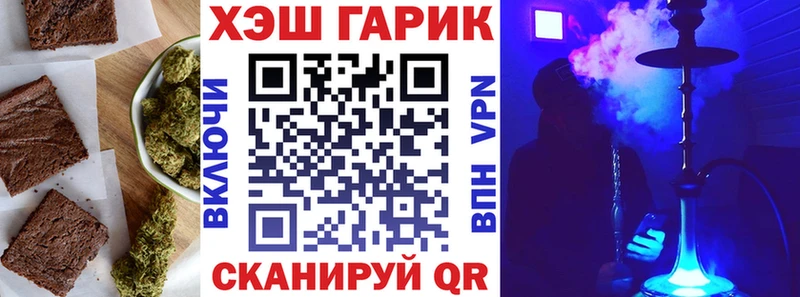 Печенье с ТГК конопля закладки Нюрба