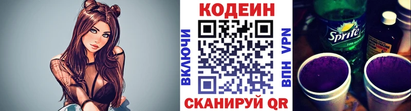 Кодеин напиток Lean (лин)  Нюрба 