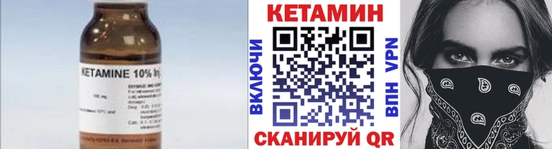 Кетамин ketamine  Нюрба 