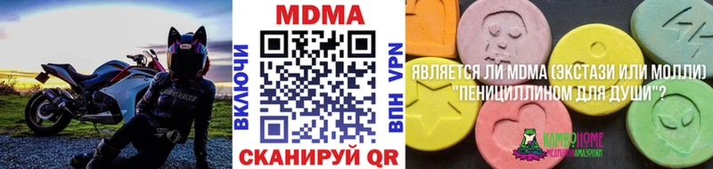 МДМА кристаллы  Нюрба 