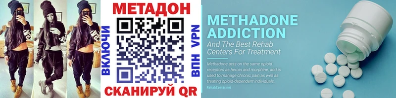 MEGA ТОР  Нюрба  МЕТАДОН methadone 