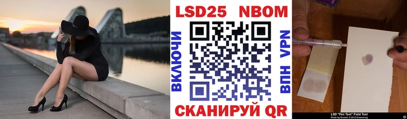 Марки 25I-NBOMe 1,8мг Нюрба